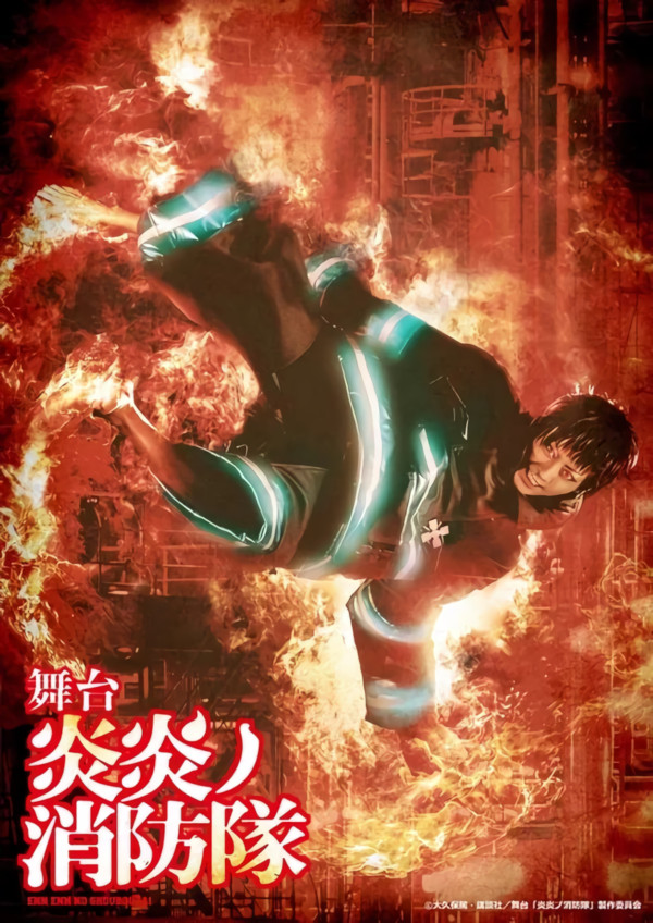 fire force live